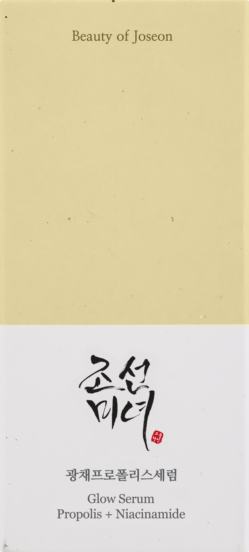 Beauty Of Joseon - Glow Serum Propolis Niacinamide - Calmante y reductor de poros