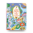 Livre - La Journée Extraordinaire De Zéphyr Et Frisounet (5+)