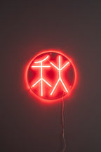Sya Automne - Neon Wall Lamp - Acrylic - Red/Orange