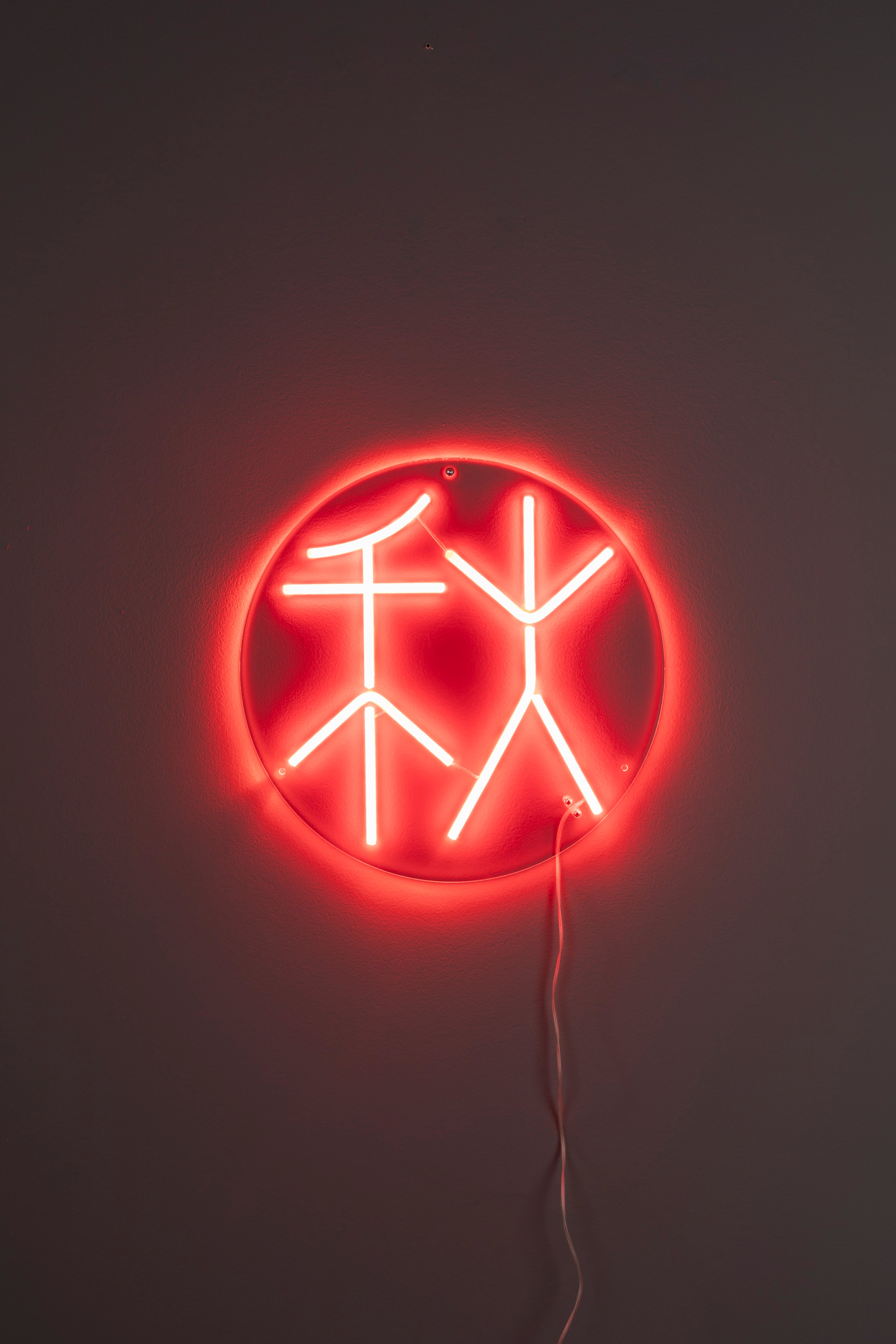 Sya Automne - Neon Wall Lamp - Acrylic - Red/Orange