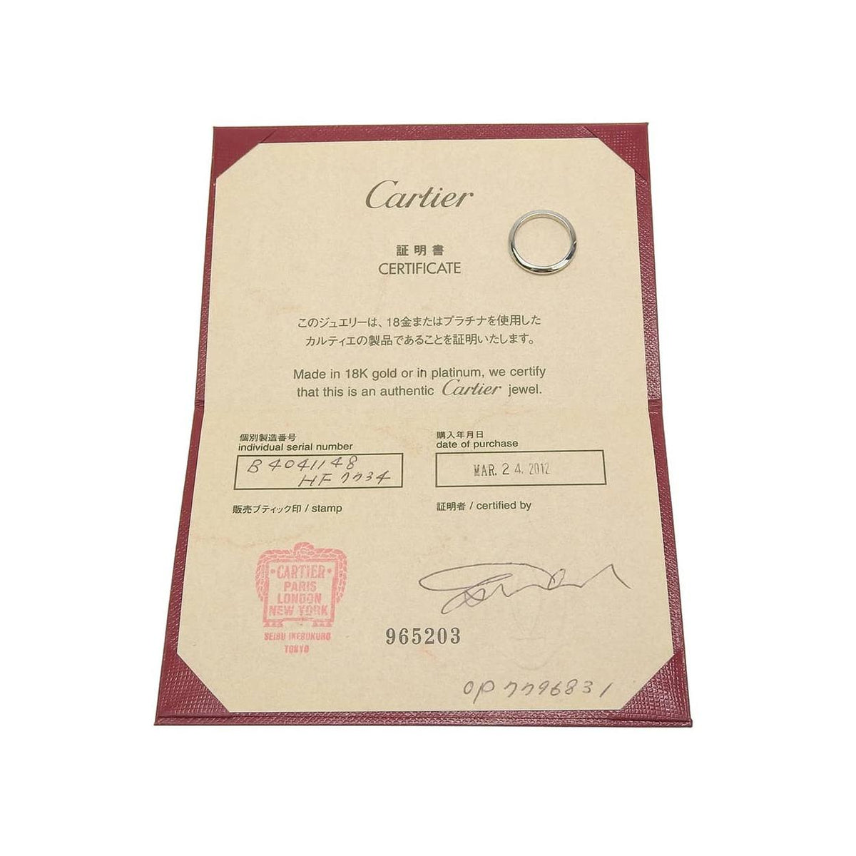 Bague Cartier 1895 Wedding Band 2Mm Platinum - Argent